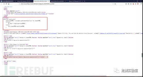 jQuery中xss漏洞浅析和复现及修复是怎么样的