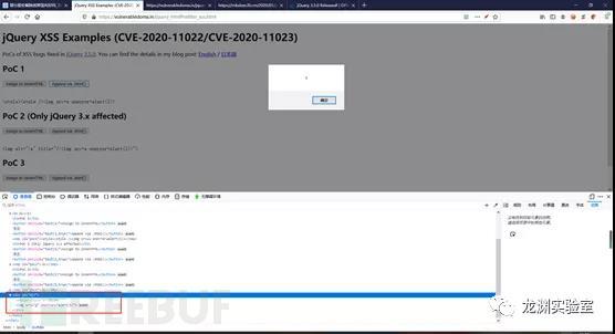 jQuery中xss漏洞浅析和复现及修复是怎么样的