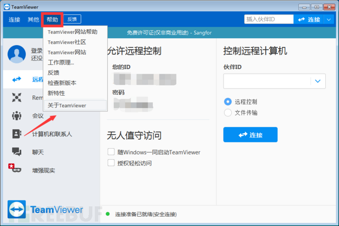 TeamViewer 远程代码执行漏洞CVE-2020-13699的通告是怎样的