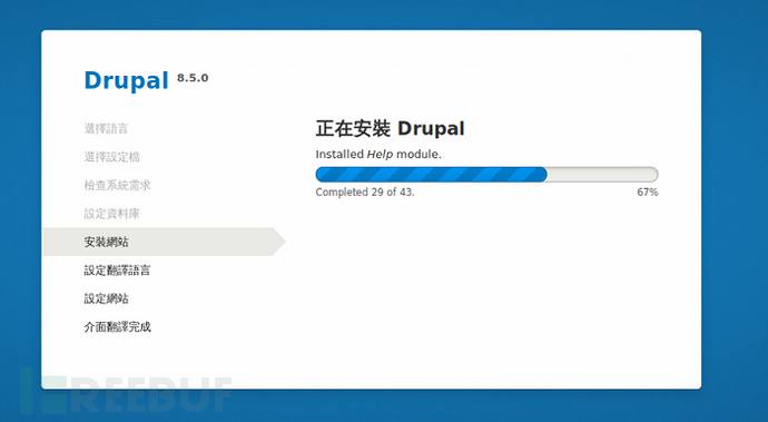 如何进行Drupal XSS漏洞CVE-2019-6341的分析