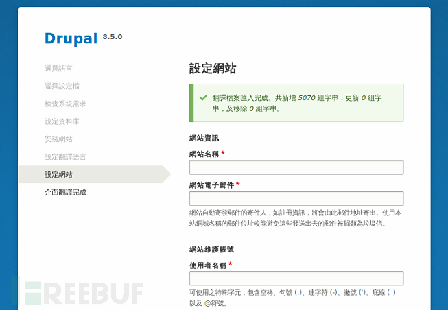 如何进行Drupal XSS漏洞CVE-2019-6341的分析