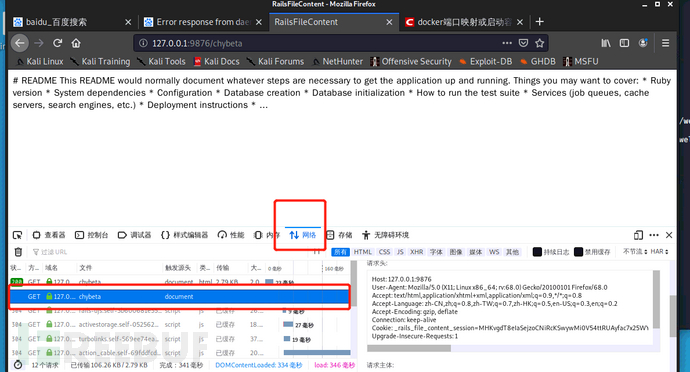 怎么进行Ruby on Rails路径穿越与任意文件读取漏洞CVE-2019-5418复现