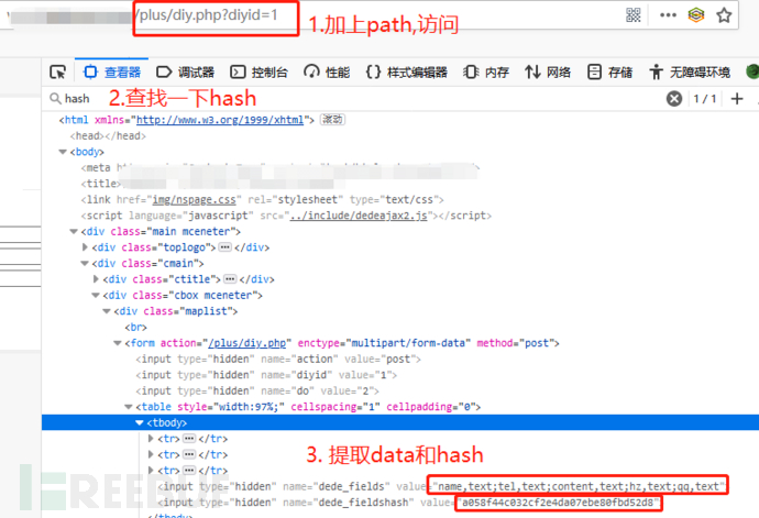 DEDECMS如何獲取root key