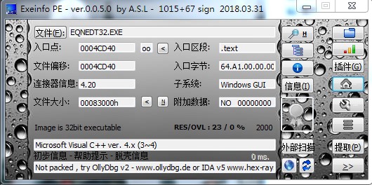 怎么进行CVE-2017-11882分析