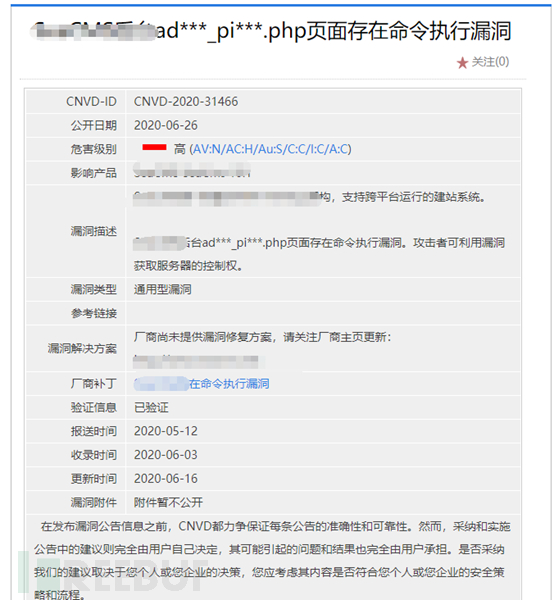 CMS从CSRF到Getshell的示例分析