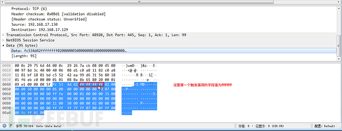 微软SMBv3 ClientServer远程代码执行CVE-2020-0796漏洞的分析是怎么样的