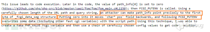 PHP-fpm远程代码执行漏洞的影响及修复方法