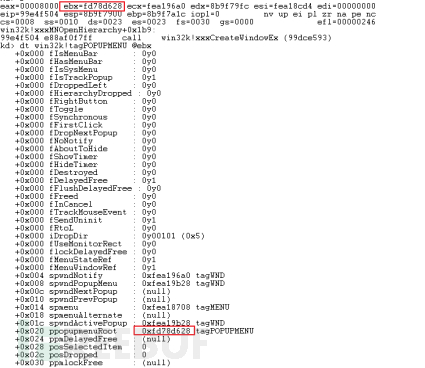 如何进行Buhtrap CVE-2019-1132攻击事件相关漏洞样本分析