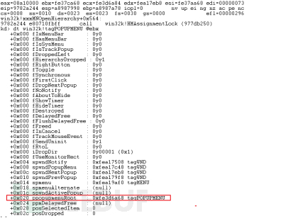 如何进行Buhtrap CVE-2019-1132攻击事件相关漏洞样本分析