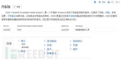 如何进行Buhtrap CVE-2019-1132攻击事件相关漏洞样本分析