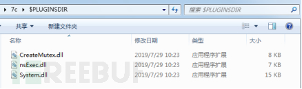 如何进行Buhtrap CVE-2019-1132攻击事件相关漏洞样本分析