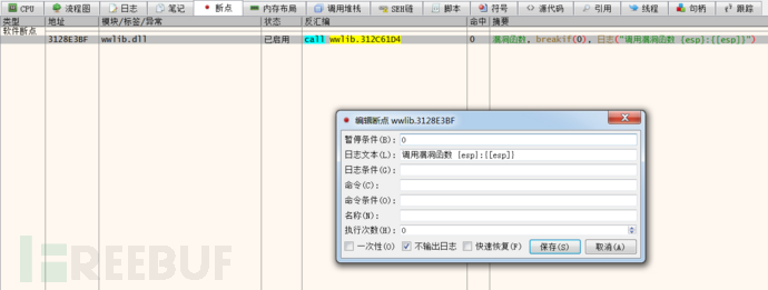 怎么进行Office Open XML wwlib模块解析混淆漏洞分析