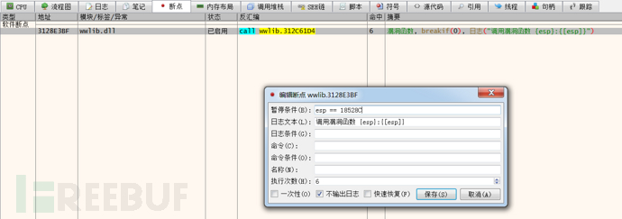 怎么进行Office Open XML wwlib模块解析混淆漏洞分析