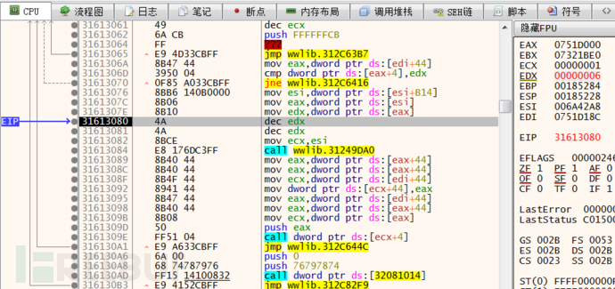 怎么进行Office Open XML wwlib模块解析混淆漏洞分析