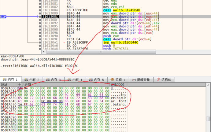 怎么进行Office Open XML wwlib模块解析混淆漏洞分析