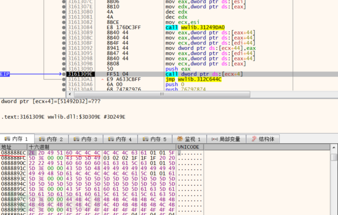 怎么进行Office Open XML wwlib模块解析混淆漏洞分析