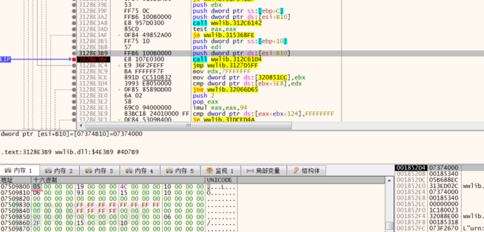 怎么进行Office Open XML wwlib模块解析混淆漏洞分析