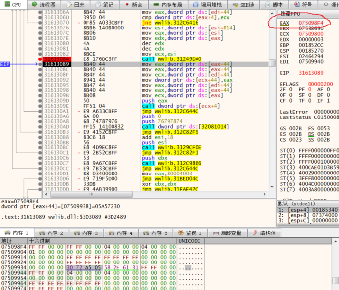 怎么进行Office Open XML wwlib模块解析混淆漏洞分析