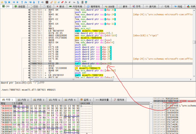 怎么进行Office Open XML wwlib模块解析混淆漏洞分析