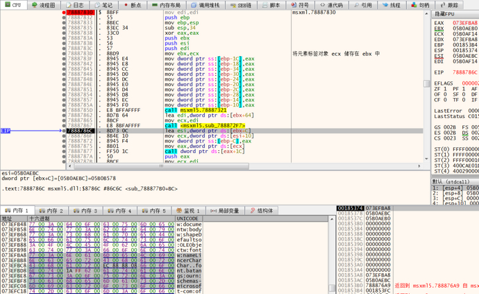 怎么进行Office Open XML wwlib模块解析混淆漏洞分析