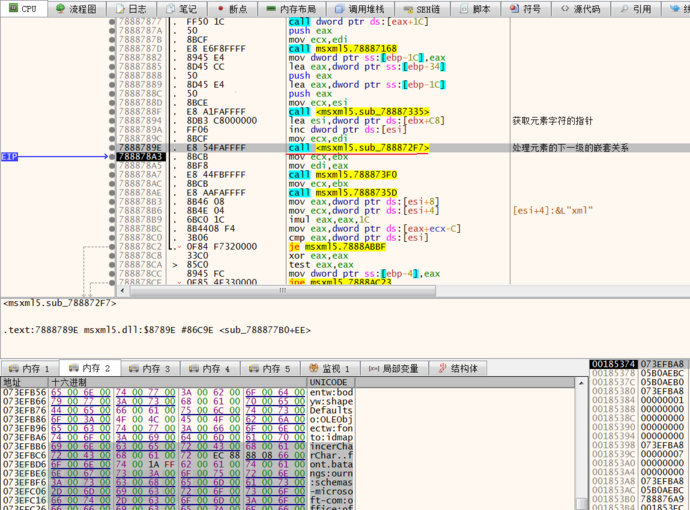 怎么进行Office Open XML wwlib模块解析混淆漏洞分析