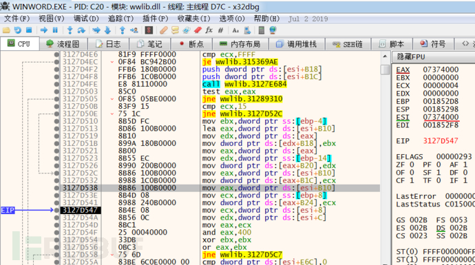 怎么进行Office Open XML wwlib模块解析混淆漏洞分析