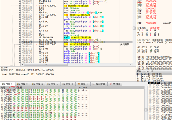 怎么进行Office Open XML wwlib模块解析混淆漏洞分析