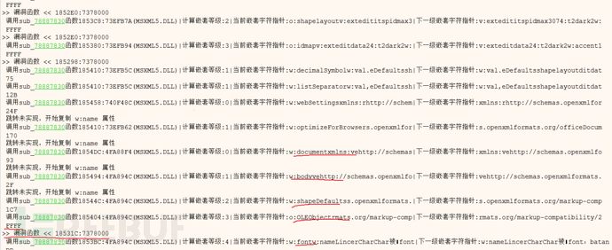 怎么进行Office Open XML wwlib模块解析混淆漏洞分析