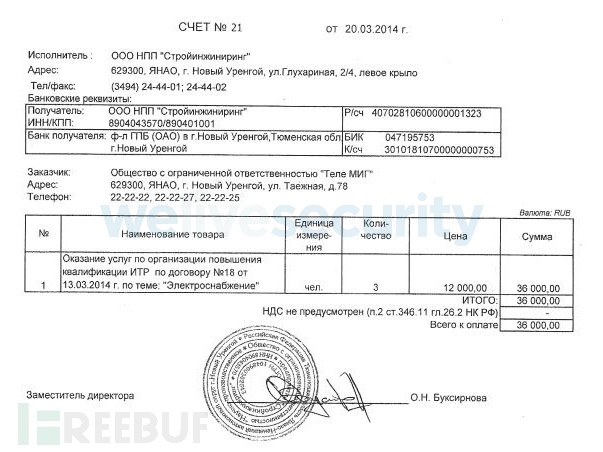 Buhtrap黑客组织最新0day漏洞实例分析