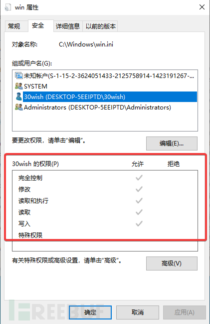 SandboxEscaper披露漏洞POC研究报告是什么