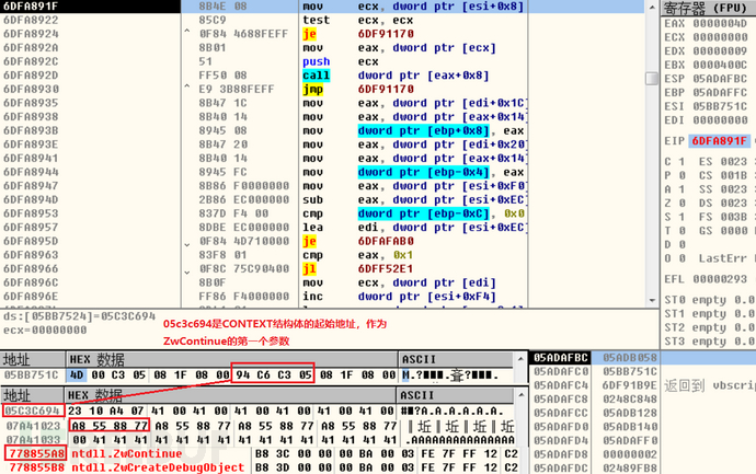 Windows VBScript引擎远程执行代码漏洞CVE-2018-8174的分析与利用是怎样的