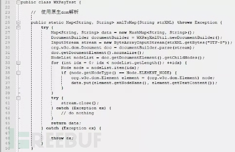 XML外部实体注入漏洞的示例分析