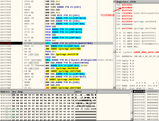 如何进行微软漏洞CVE-2017-11885分析与利用