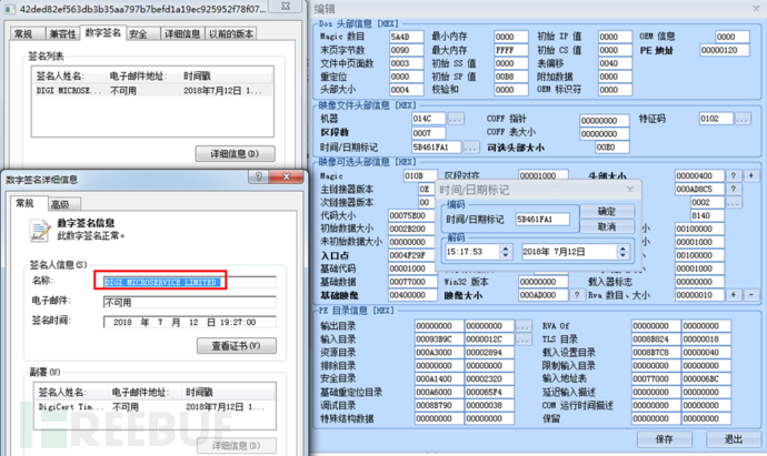 SettingContent-ms文件任意代码执行漏洞及攻击分析是怎样的