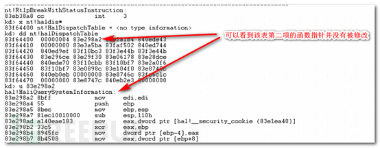 如何进行Windows提权工具兼容性BUG定位及修复