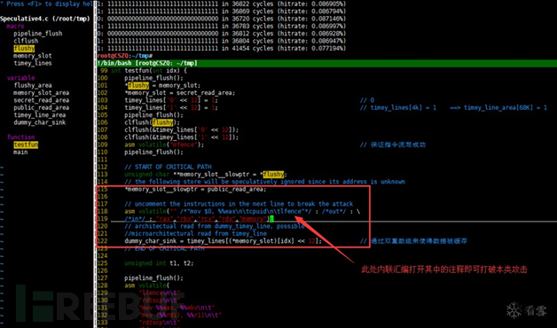 怎样进行CVE-2018-3639最新边信道攻击的详细分析