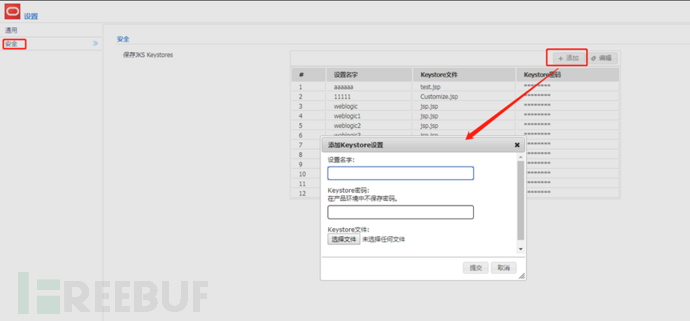 WebLogic兩處任意文件上傳漏洞動(dòng)態(tài)分析是怎樣的