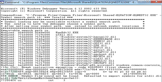 Microsoft Office内存损坏漏洞CVE-2017-11882指的是什么