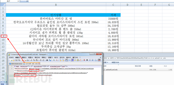 如何進(jìn)行CVE-2018-4878 Flash 0day漏洞攻擊樣本的解析