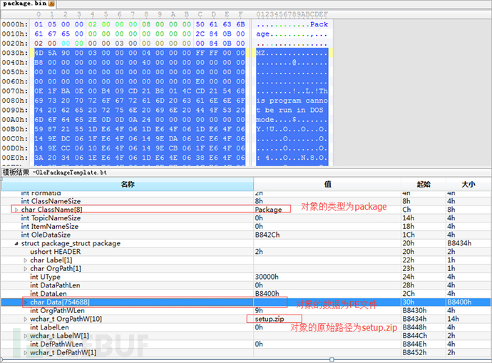 NDAY漏洞CVE-2017-11882与0Day漏洞CVE-2018-0802漏洞组合传播远控木马的示例分析