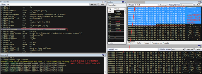 NDAY漏洞CVE-2017-11882與0Day漏洞CVE-2018-0802漏洞組合傳播遠控木馬的示例分析