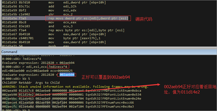 NDAY漏洞CVE-2017-11882與0Day漏洞CVE-2018-0802漏洞組合傳播遠控木馬的示例分析