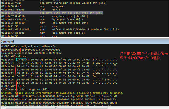 NDAY漏洞CVE-2017-11882与0Day漏洞CVE-2018-0802漏洞组合传播远控木马的示例分析