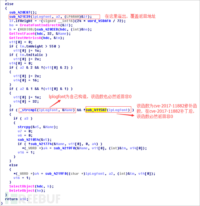 NDAY漏洞CVE-2017-11882與0Day漏洞CVE-2018-0802漏洞組合傳播遠控木馬的示例分析