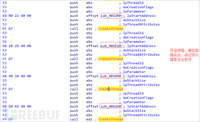 NDAY漏洞CVE-2017-11882與0Day漏洞CVE-2018-0802漏洞組合傳播遠控木馬的示例分析