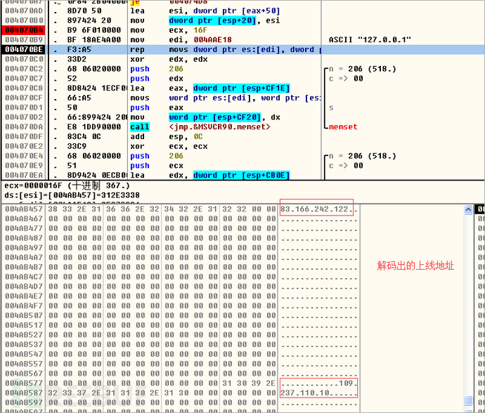 NDAY漏洞CVE-2017-11882与0Day漏洞CVE-2018-0802漏洞组合传播远控木马的示例分析