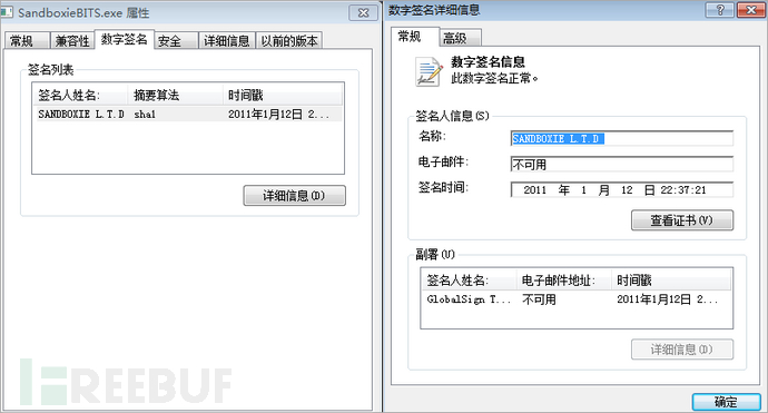 NDAY漏洞CVE-2017-11882與0Day漏洞CVE-2018-0802漏洞組合傳播遠控木馬的示例分析