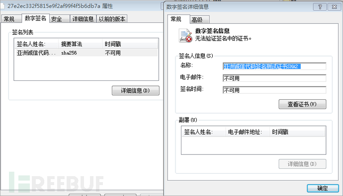 NDAY漏洞CVE-2017-11882与0Day漏洞CVE-2018-0802漏洞组合传播远控木马的示例分析